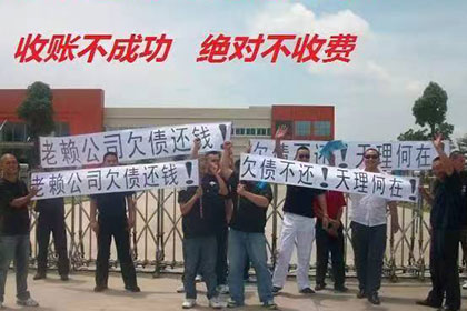 西华收账公司